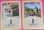 ポイントカード