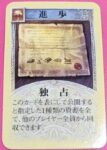 独占カード