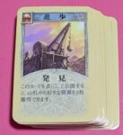 発展カード