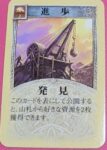 発展カード